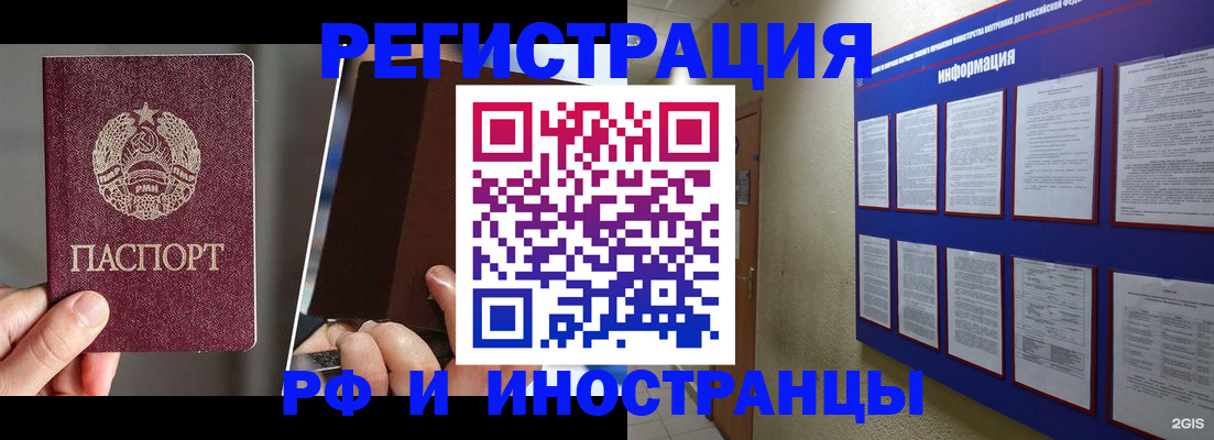 миграционный учет в Ивдели