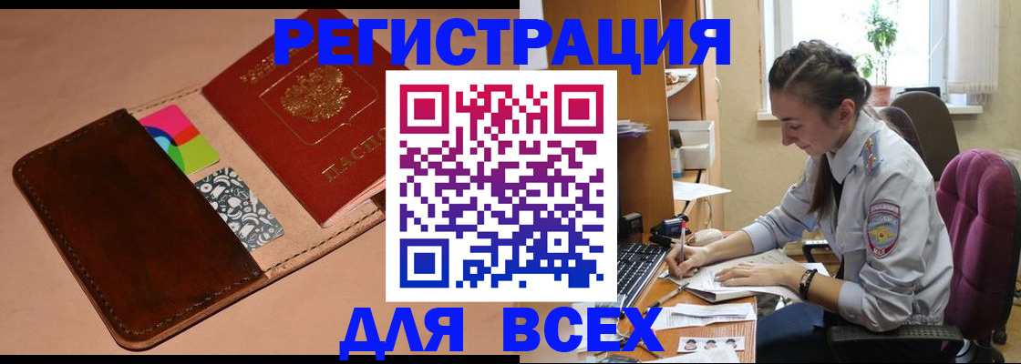 временная прописка в Ивдели