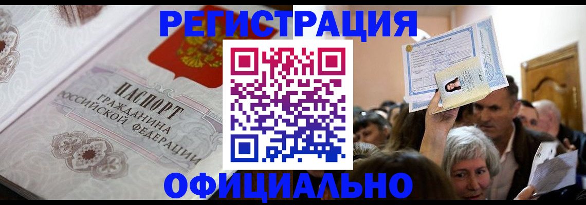 прописка для военкомата в Ивдели