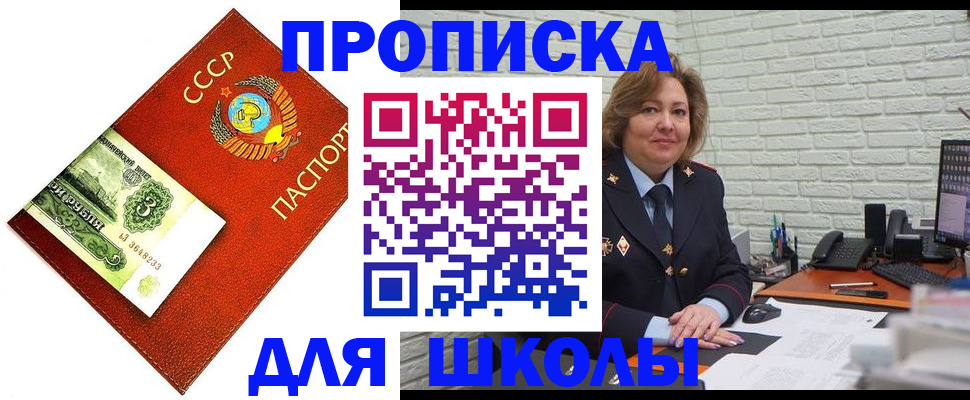 купить прописку в Ивдели