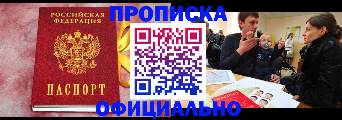 временная регистрация в Ивдели