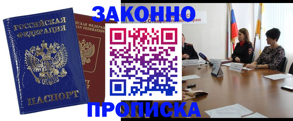 временная регистрация для всех в Ивдели