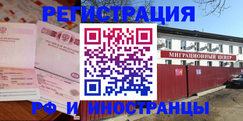 временная регистрация 2025 в Ивдели