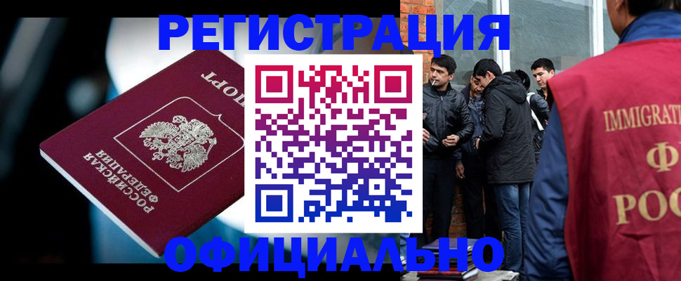 временная прописка в Ивдели