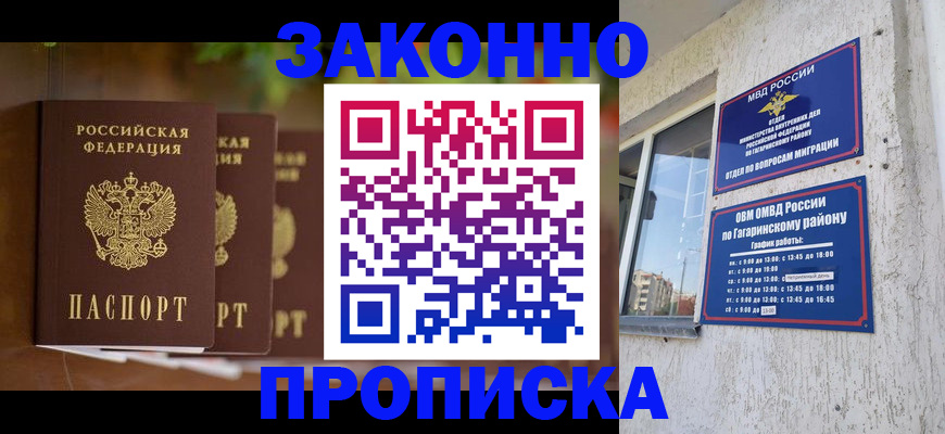 временная регистрация для школы в Ивдели