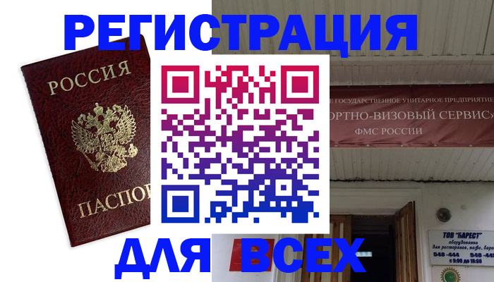 прописка в Ивдели