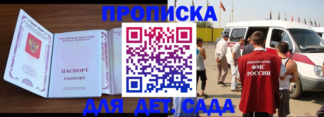 временная регистрация для школы в Ивдели