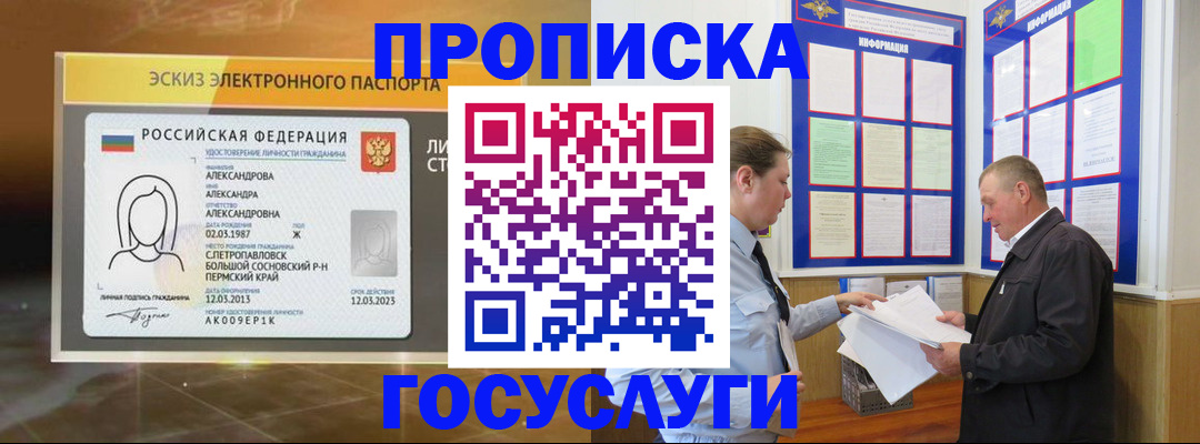 прописка поиск в Ивдели