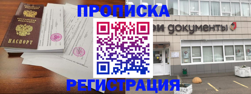 прописка для кредита в Ивдели